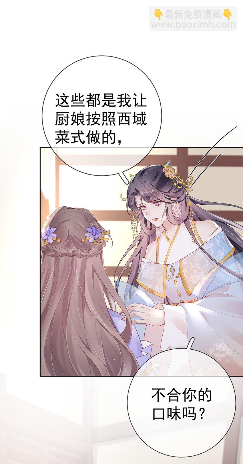 031 第三十一话  谈判-第31话