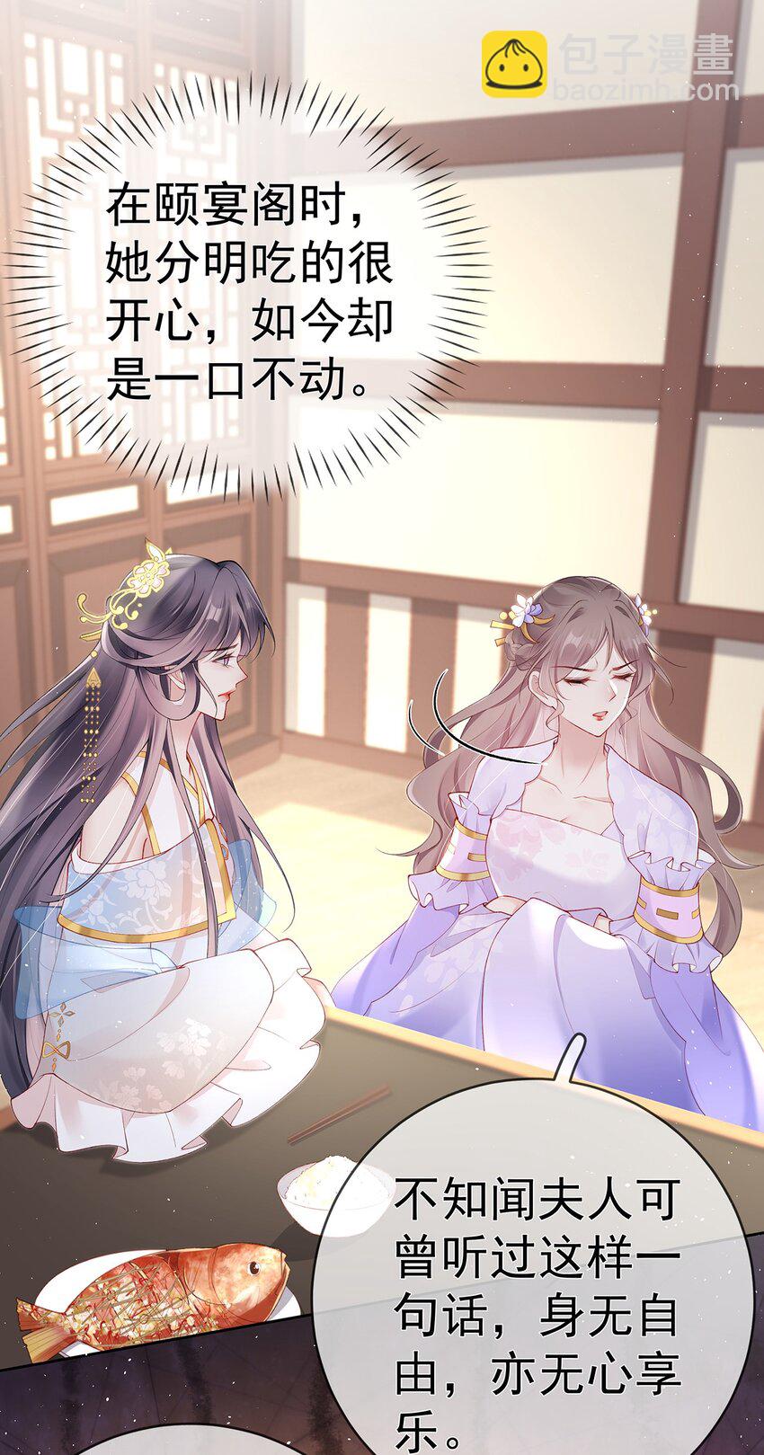 031 第三十一话  谈判-第31话