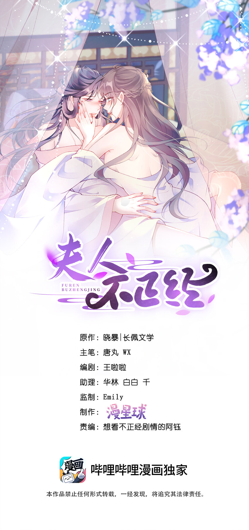 033 第三十三话  闻锦姝的秘密-第33话