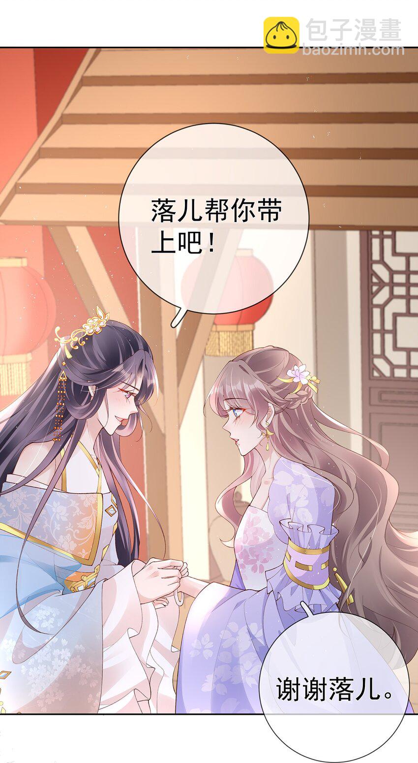 033 第三十三话  闻锦姝的秘密-第33话