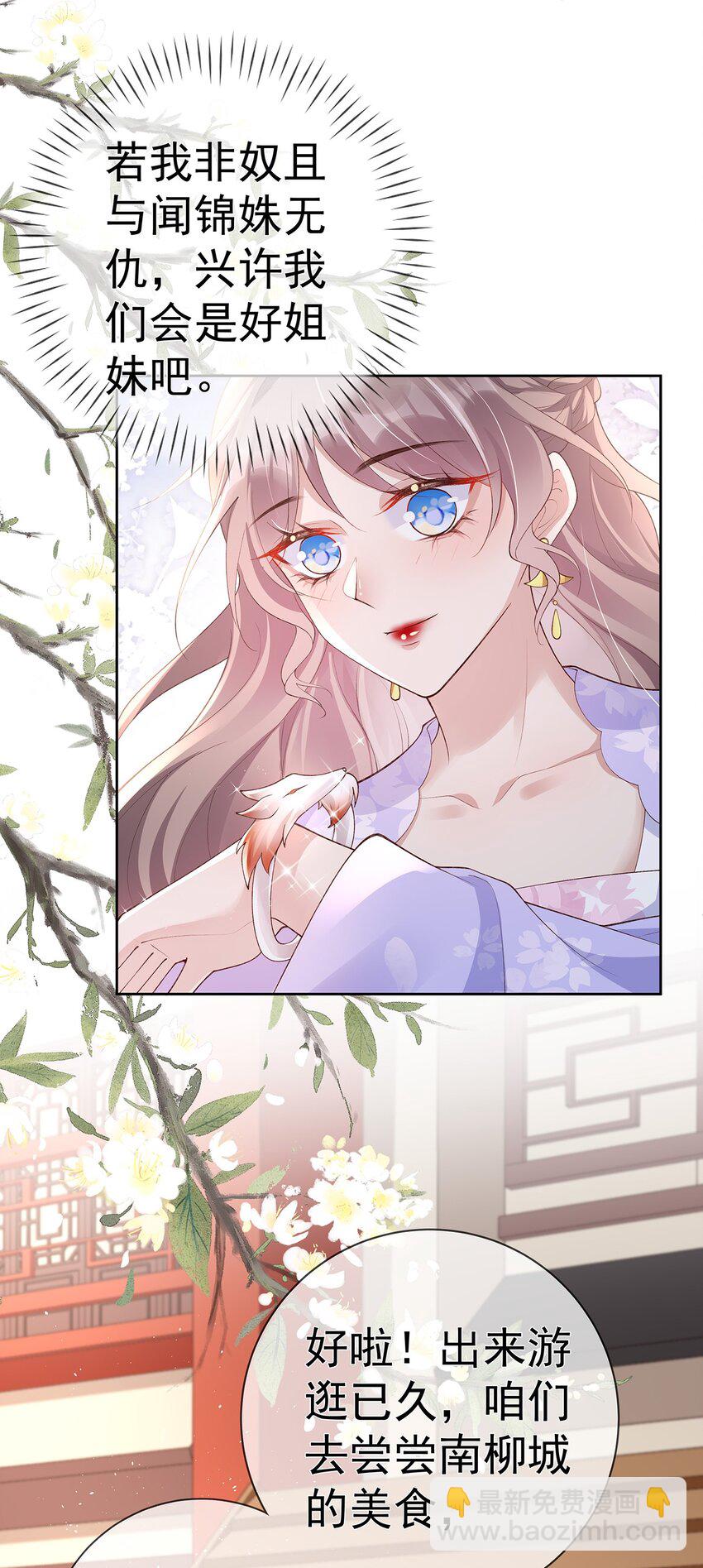 033 第三十三话  闻锦姝的秘密-第33话