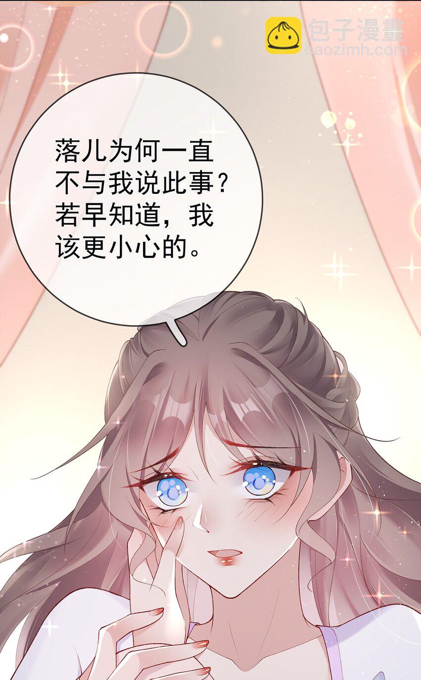 033 第三十三话  闻锦姝的秘密-第33话