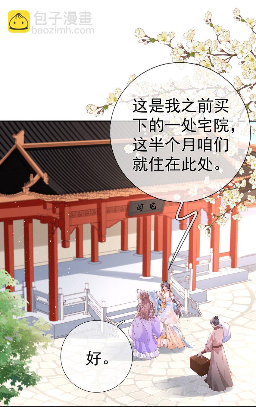 033 第三十三话  闻锦姝的秘密-第33话