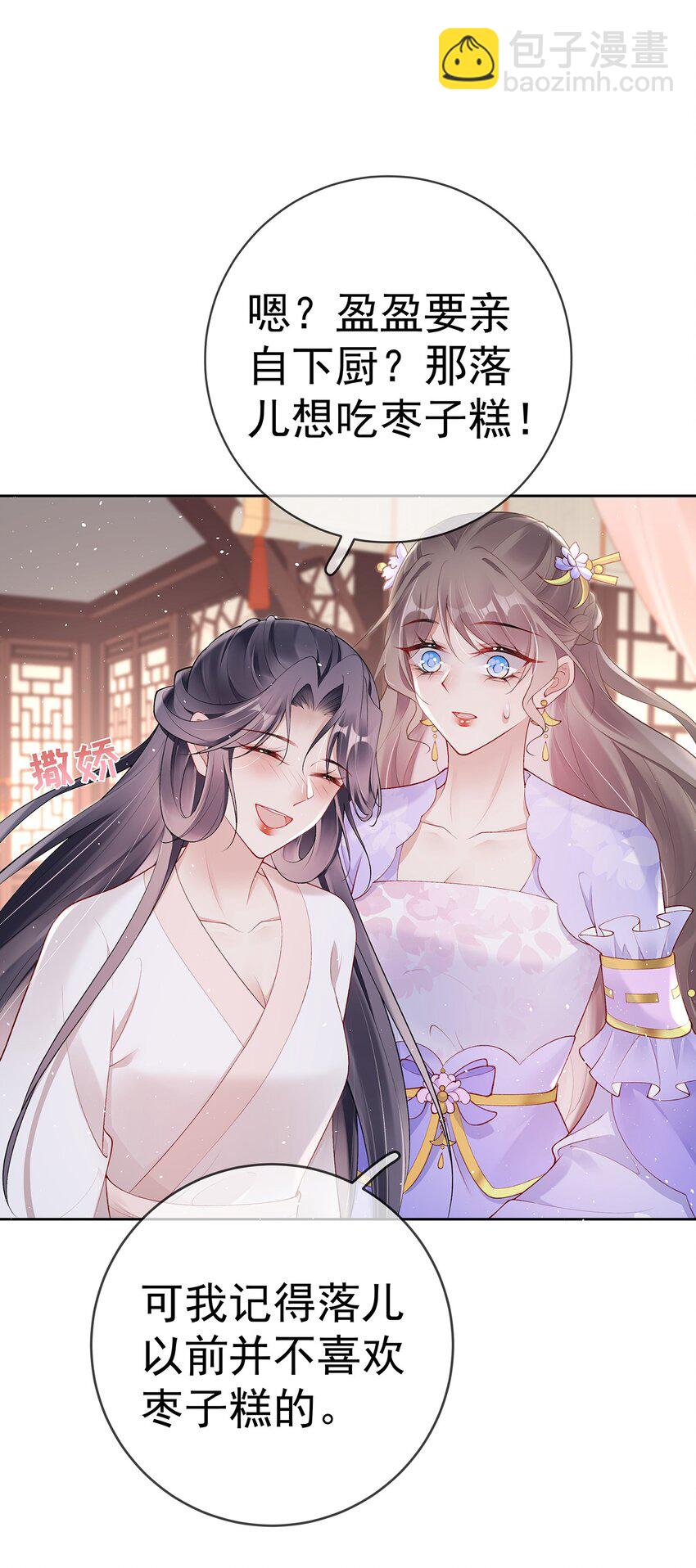 033 第三十三话  闻锦姝的秘密-第33话