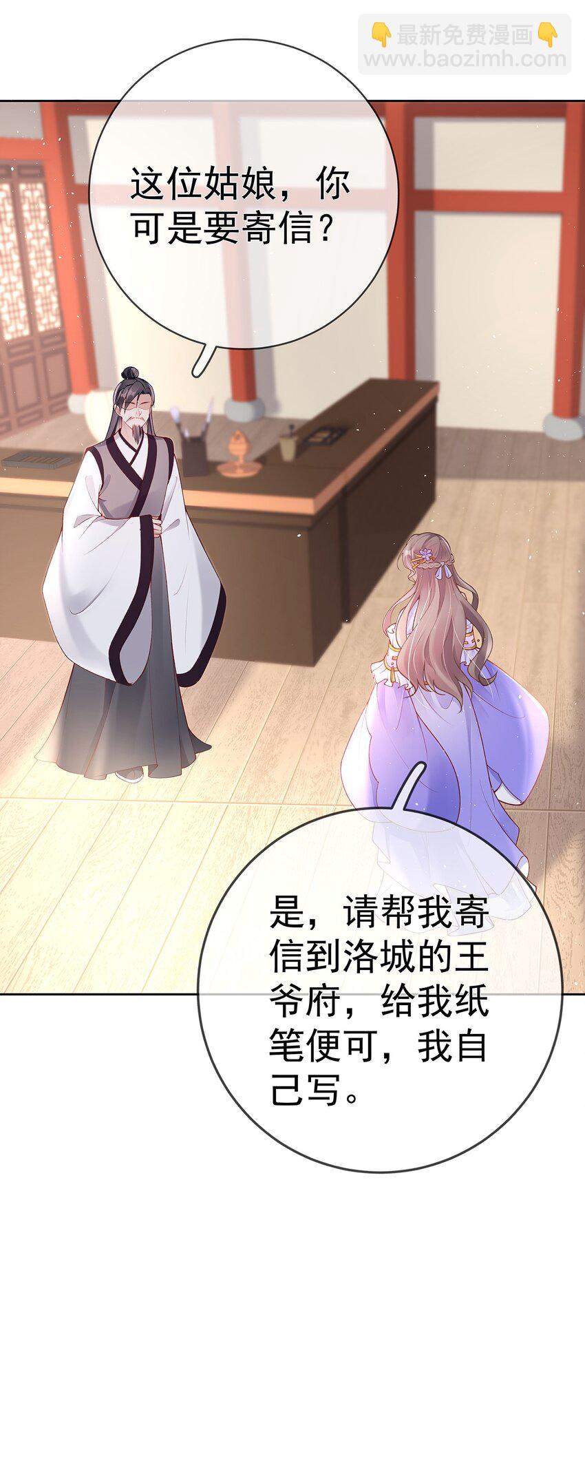 033 第三十三话  闻锦姝的秘密-第33话