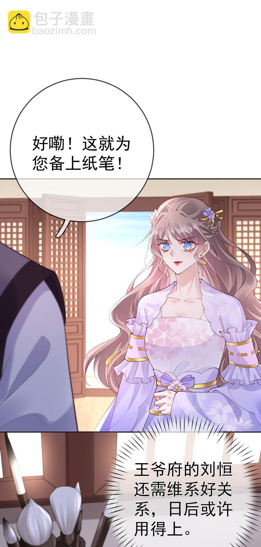 033 第三十三话  闻锦姝的秘密-第33话