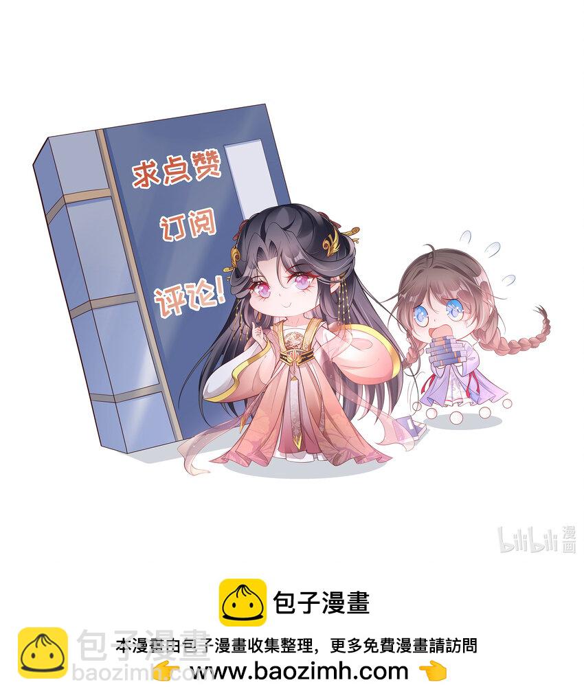 033 第三十三话  闻锦姝的秘密-第33话