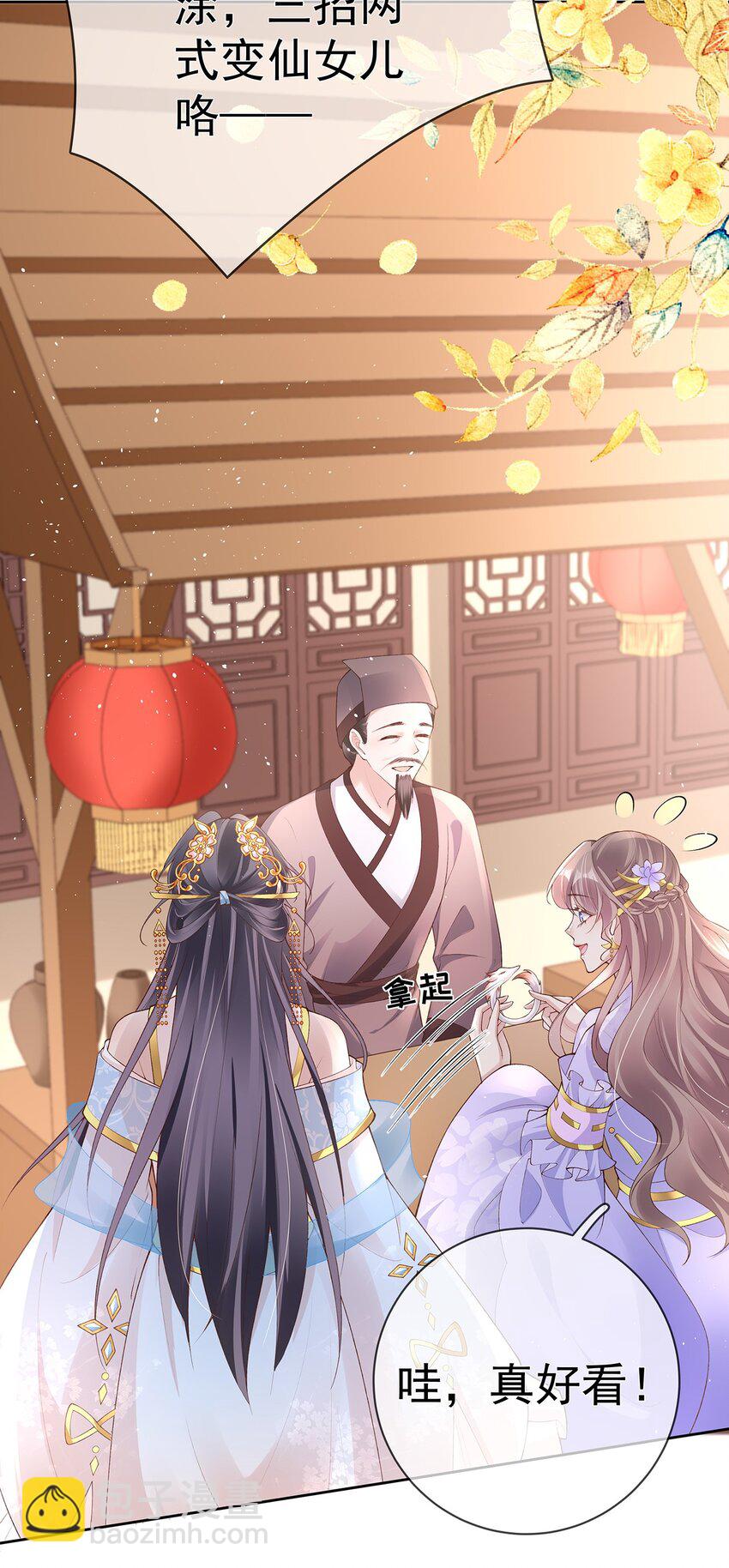 033 第三十三话  闻锦姝的秘密-第33话