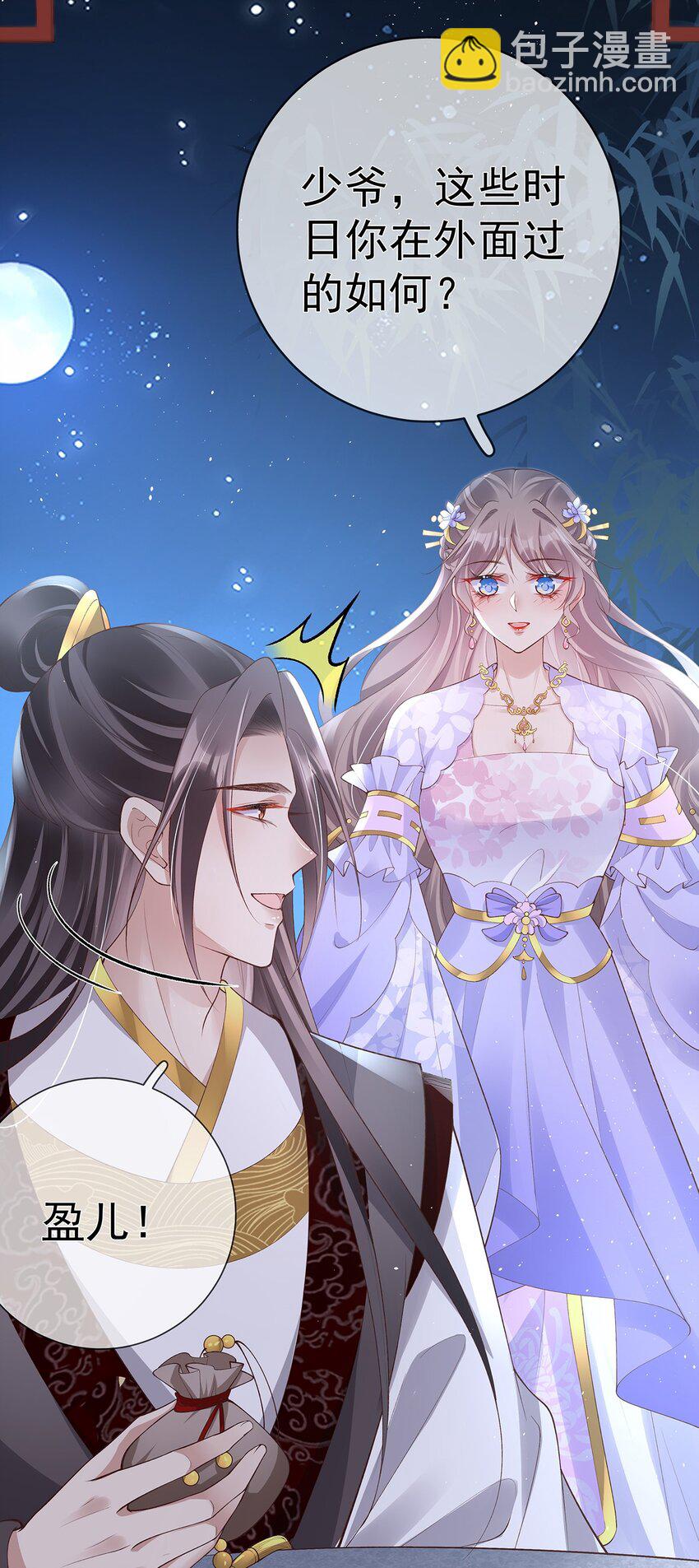 035 第三十五话  闻煜有娃了？-第35话