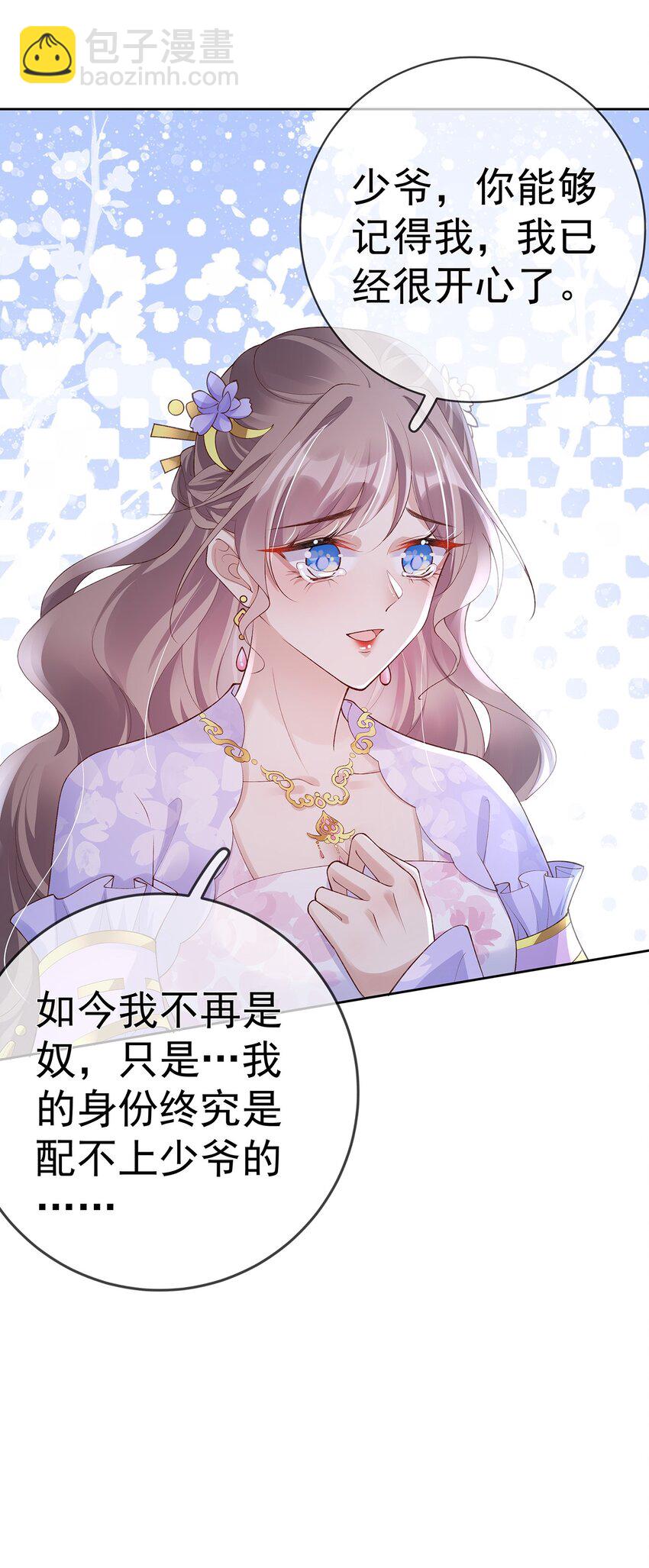 035 第三十五话  闻煜有娃了？-第35话