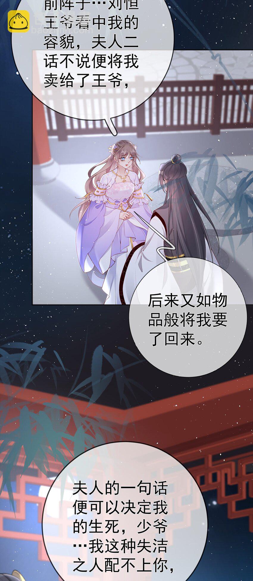 035 第三十五话  闻煜有娃了？-第35话