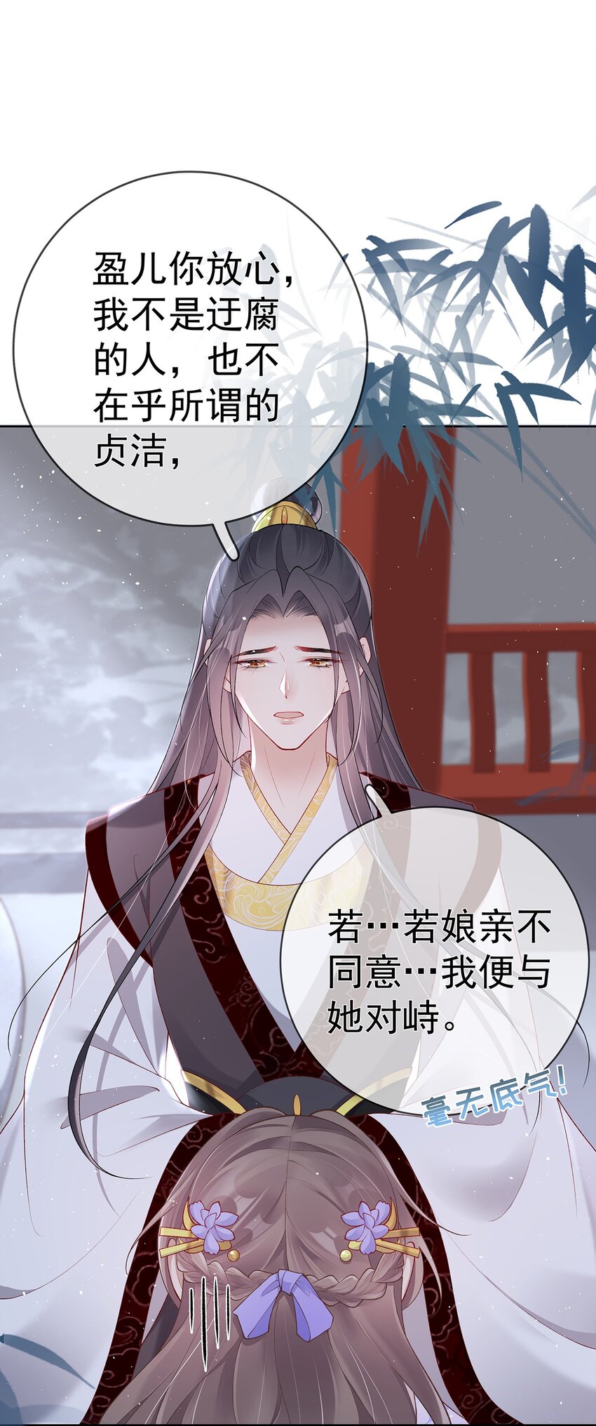 035 第三十五话  闻煜有娃了？-第35话