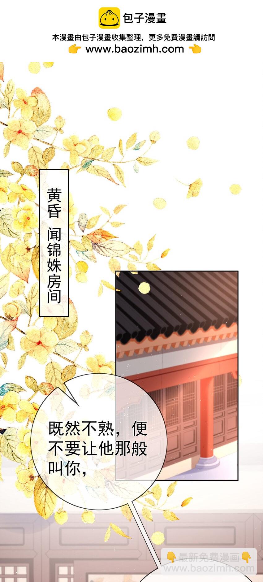 035 第三十五话  闻煜有娃了？-第35话