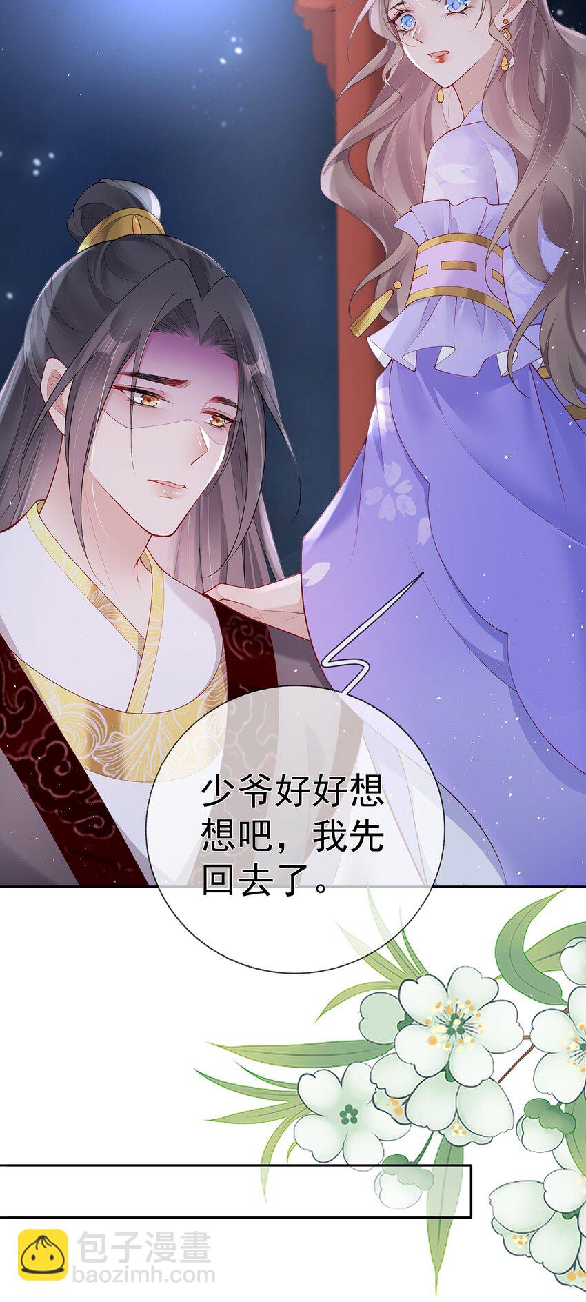 035 第三十五话  闻煜有娃了？-第35话