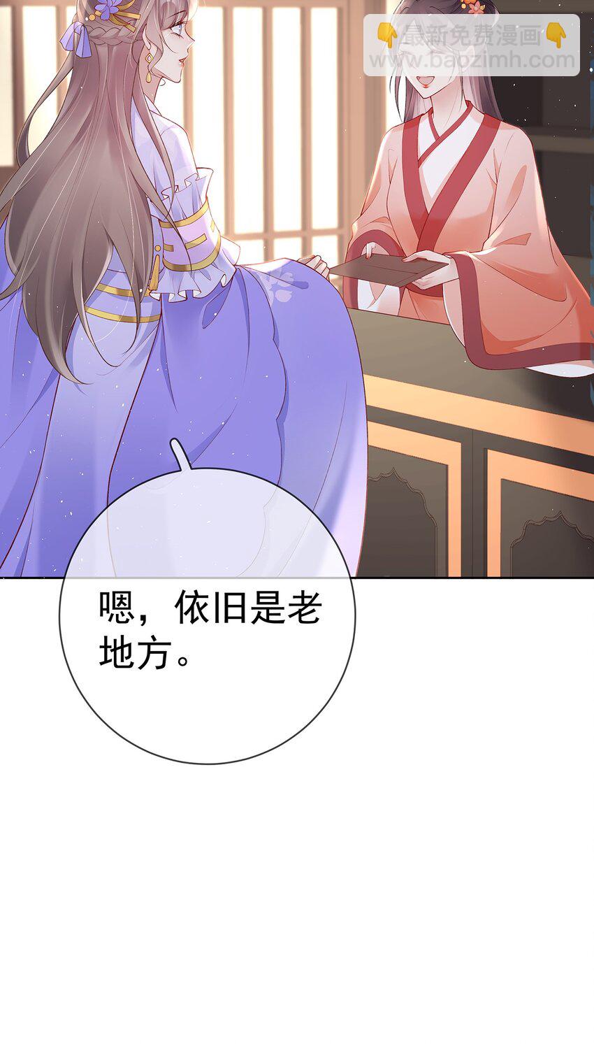 035 第三十五话  闻煜有娃了？-第35话