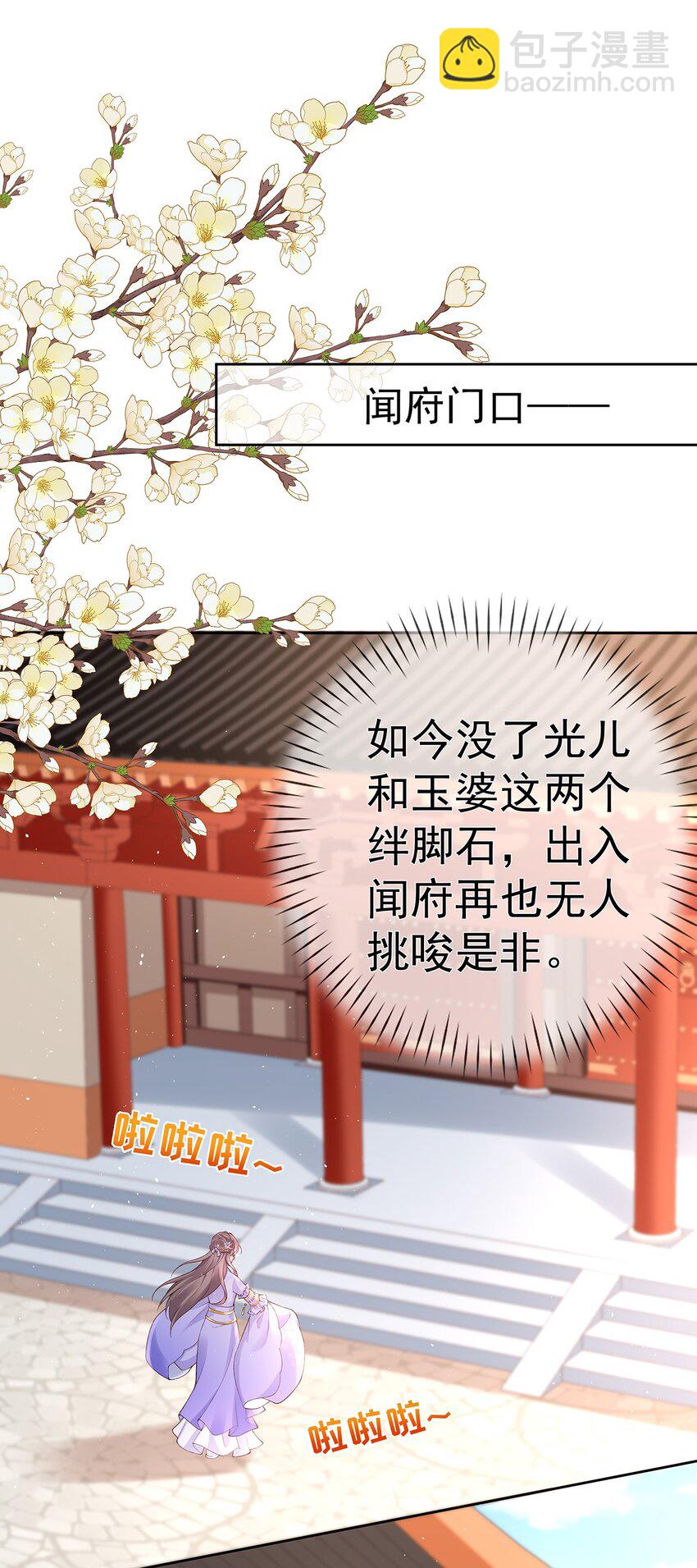 035 第三十五话  闻煜有娃了？-第35话