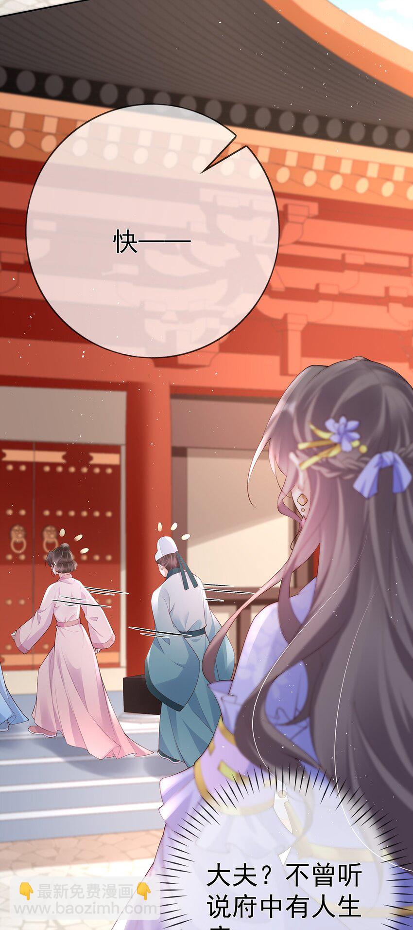 035 第三十五话  闻煜有娃了？-第35话