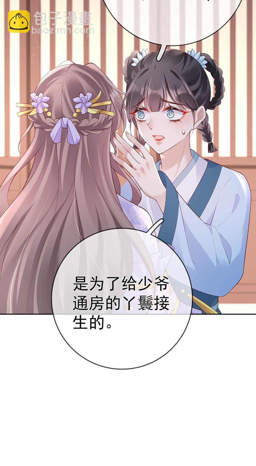 035 第三十五话  闻煜有娃了？-第35话