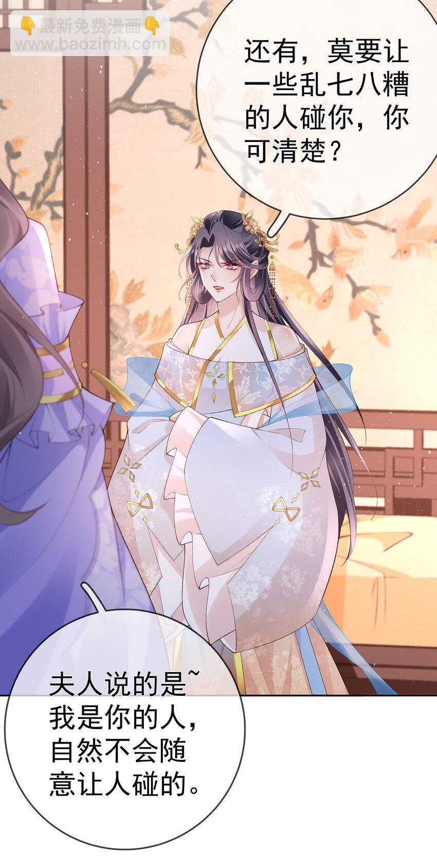 035 第三十五话  闻煜有娃了？-第35话