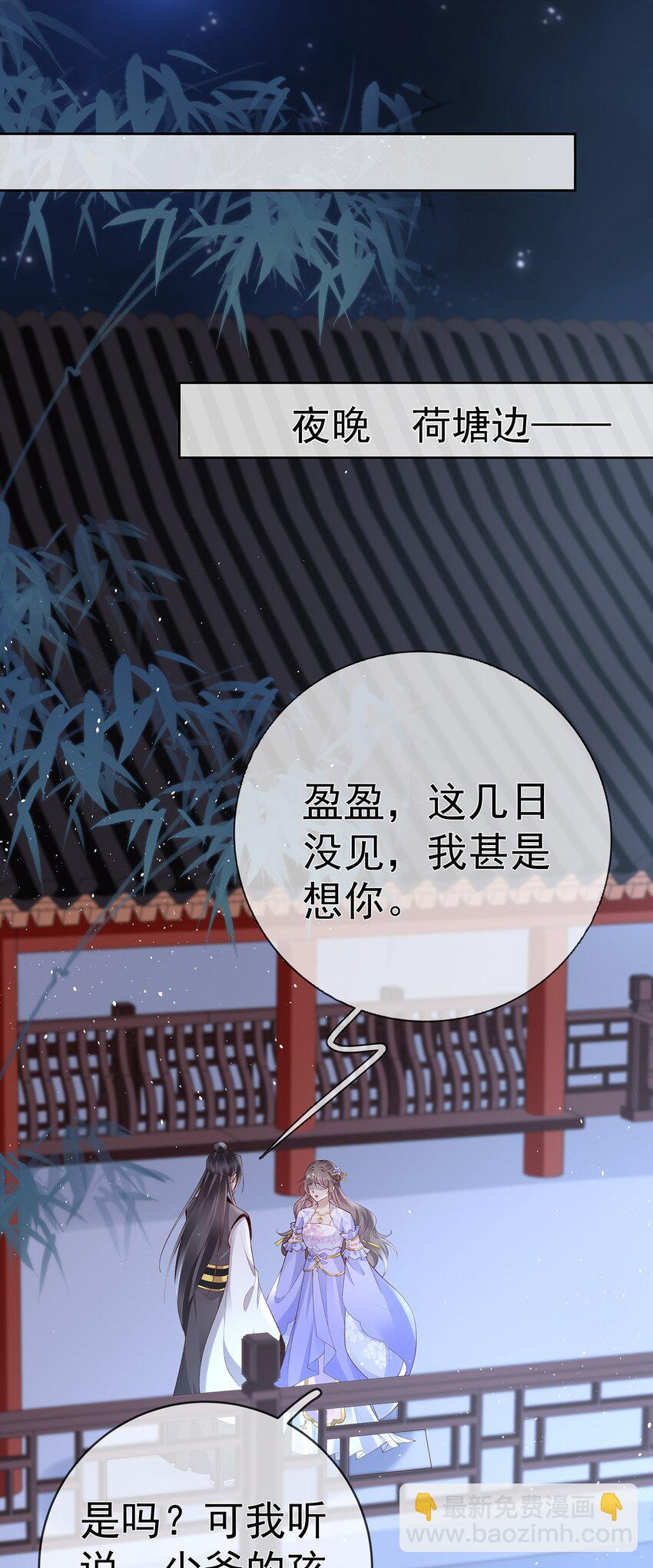 035 第三十五话  闻煜有娃了？-第35话