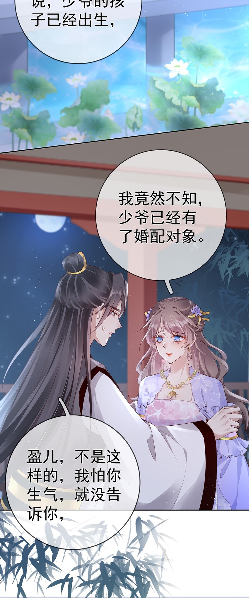 035 第三十五话  闻煜有娃了？-第35话