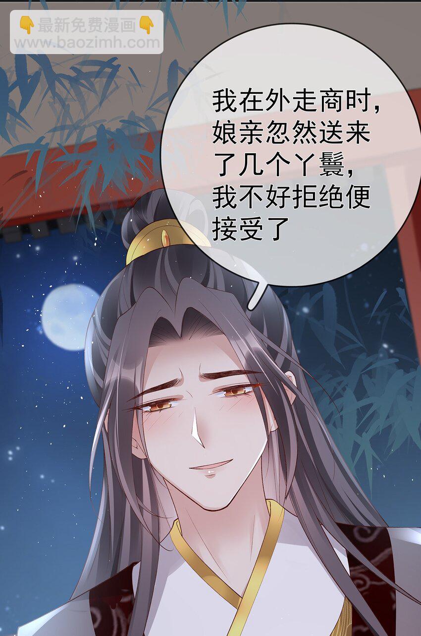 035 第三十五话  闻煜有娃了？-第35话