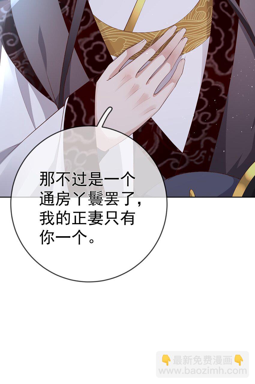 035 第三十五话  闻煜有娃了？-第35话