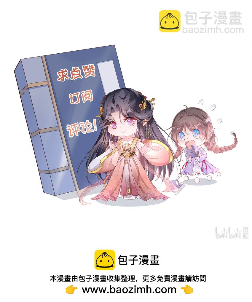 035 第三十五话  闻煜有娃了？-第35话