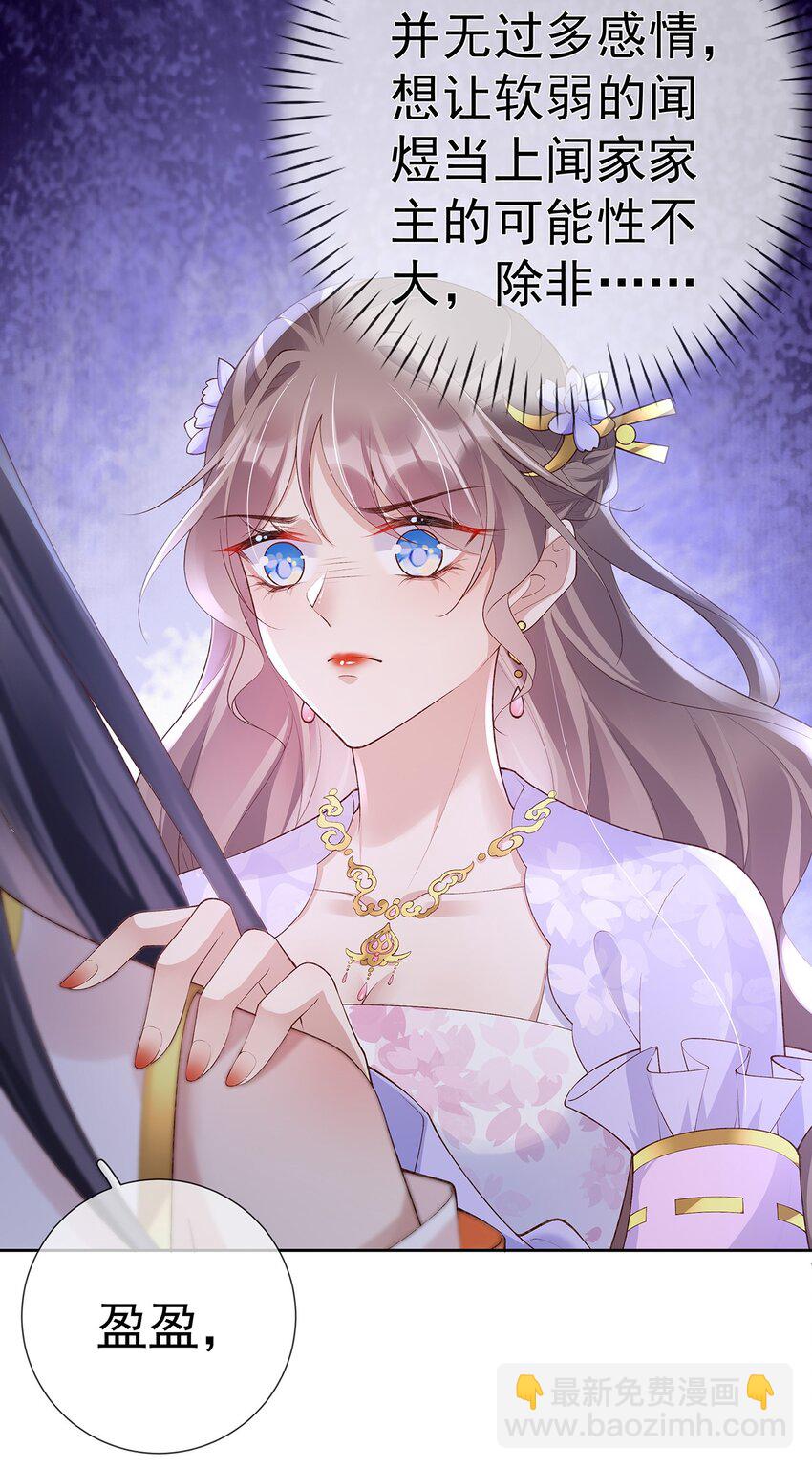 035 第三十五话  闻煜有娃了？-第35话