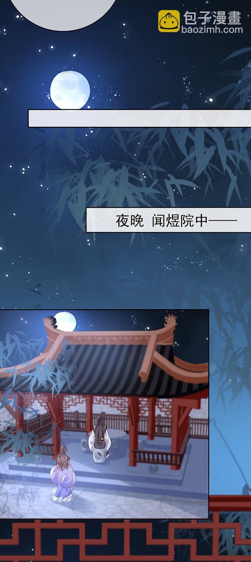 035 第三十五话  闻煜有娃了？-第35话