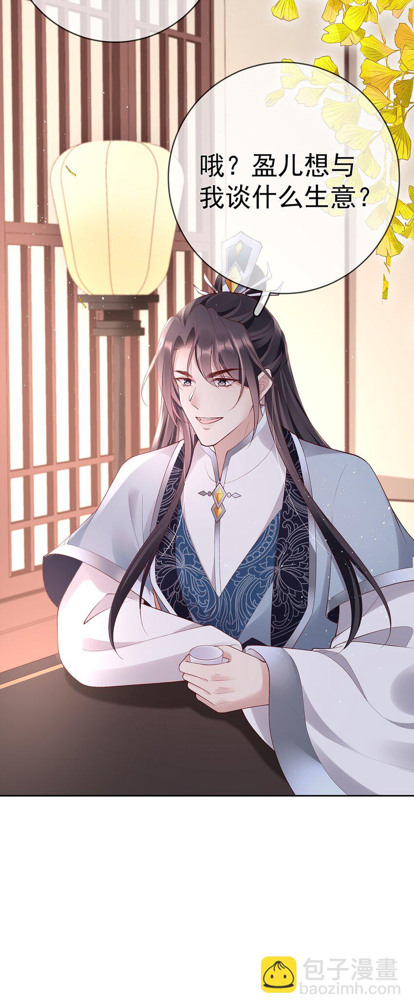 037 第三十七话  计谋-第37话