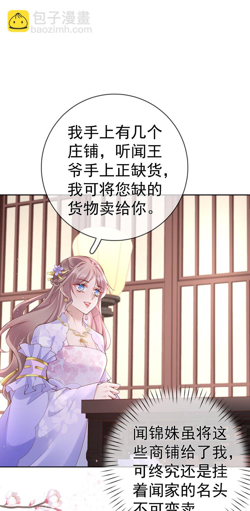 037 第三十七话  计谋-第37话