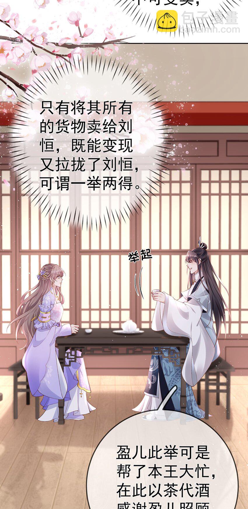 037 第三十七话  计谋-第37话