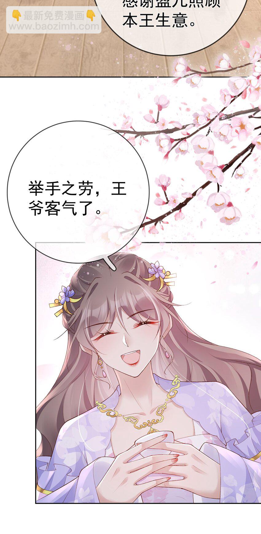 037 第三十七话  计谋-第37话