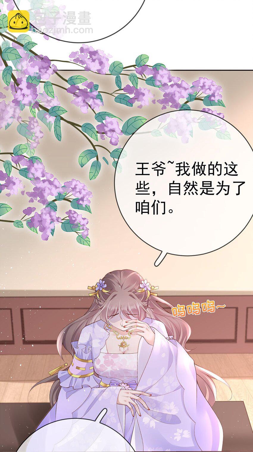 037 第三十七话  计谋-第37话