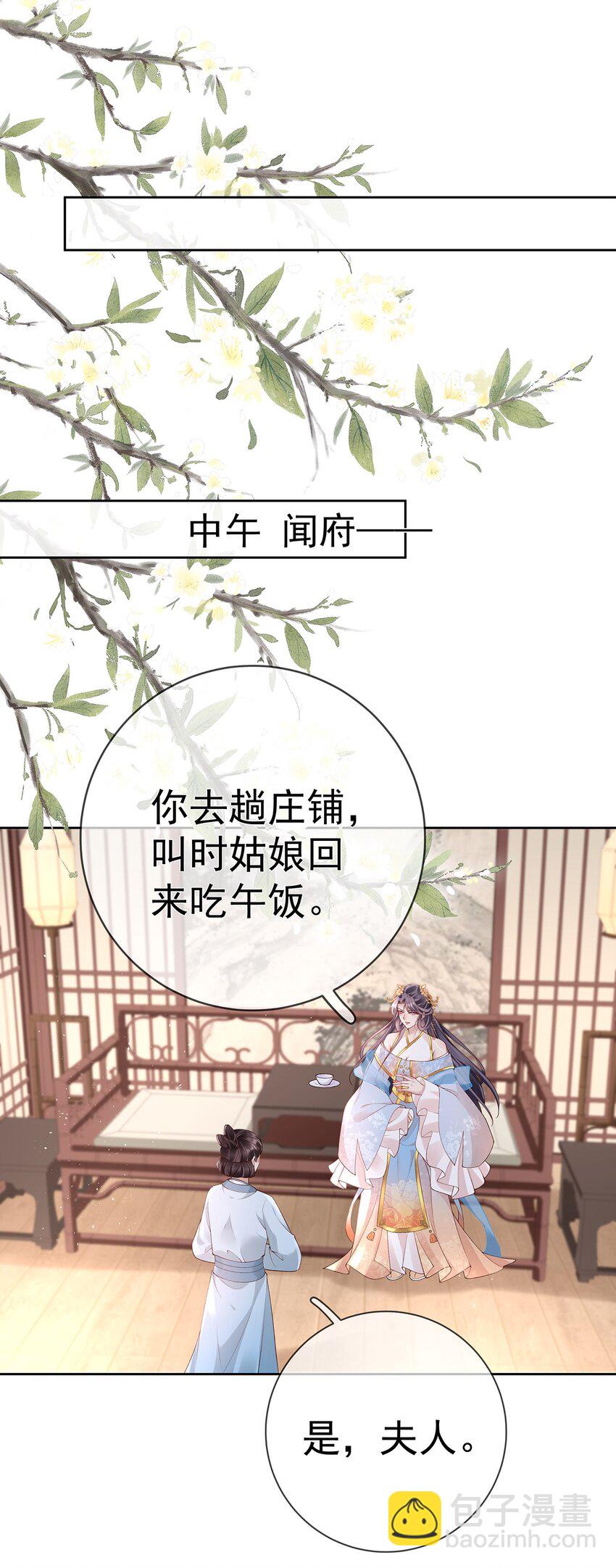 037 第三十七话  计谋-第37话