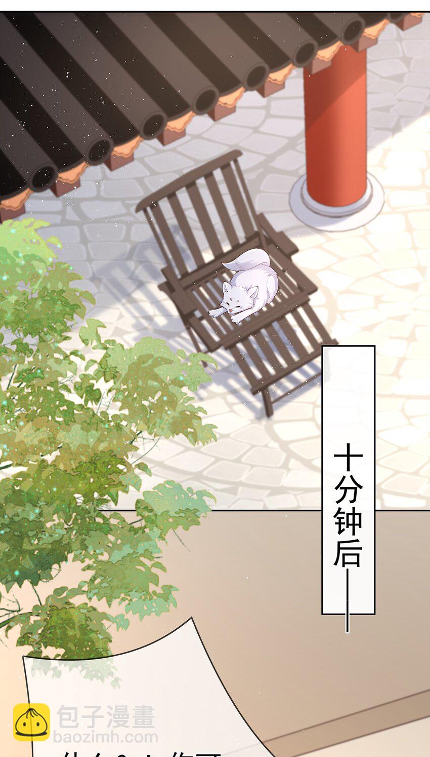 037 第三十七话  计谋-第37话