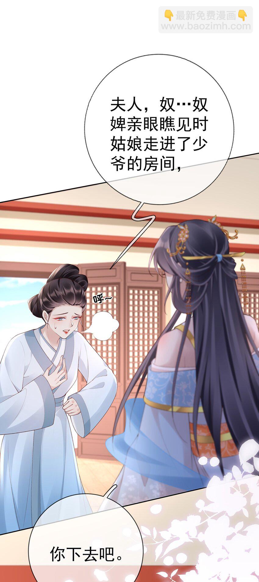 037 第三十七话  计谋-第37话