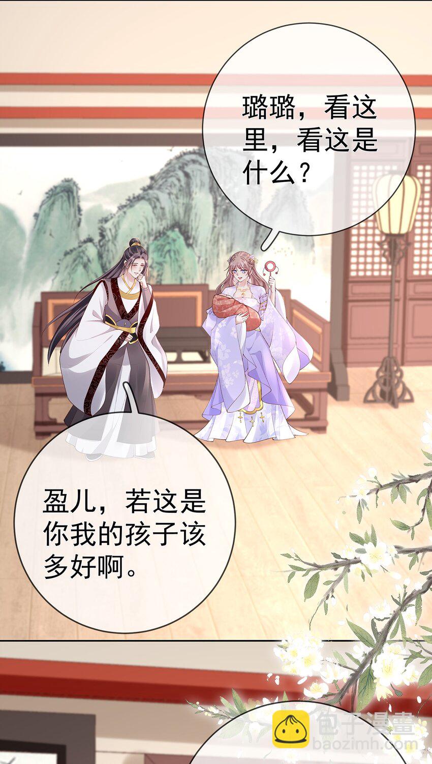 037 第三十七话  计谋-第37话