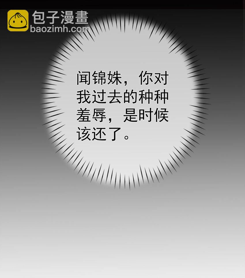 037 第三十七话  计谋-第37话