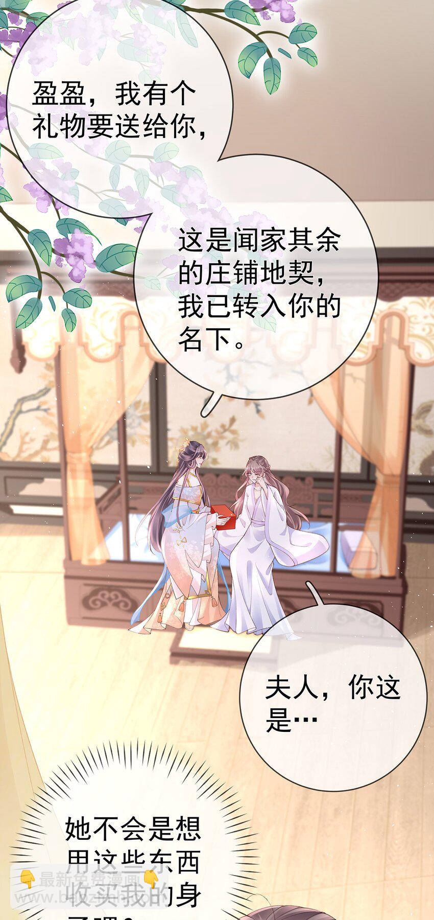 037 第三十七话  计谋-第37话