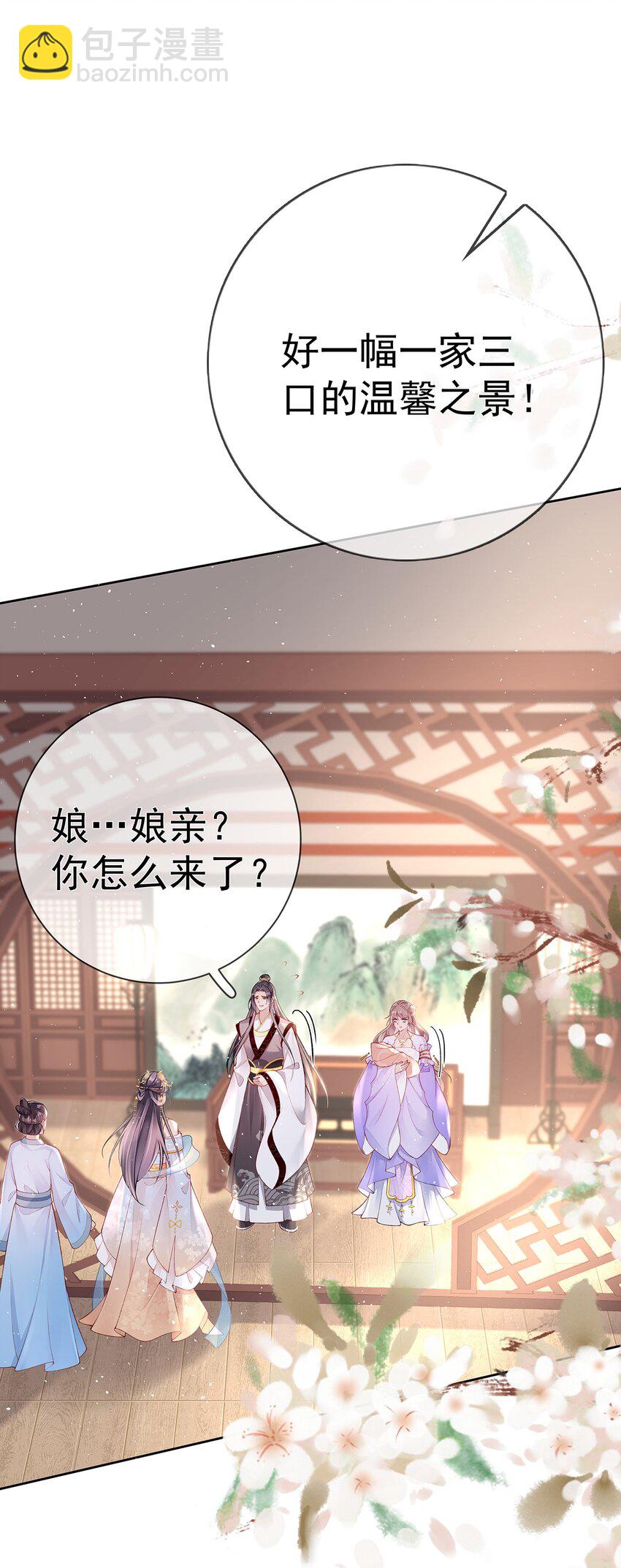 037 第三十七话  计谋-第37话