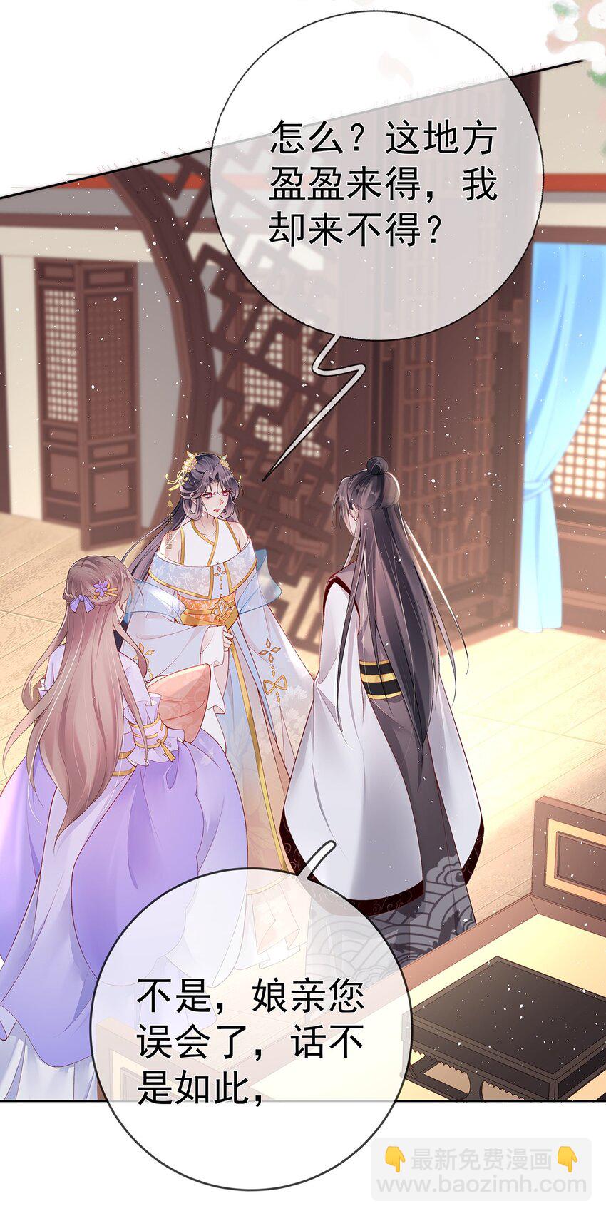 037 第三十七话  计谋-第37话