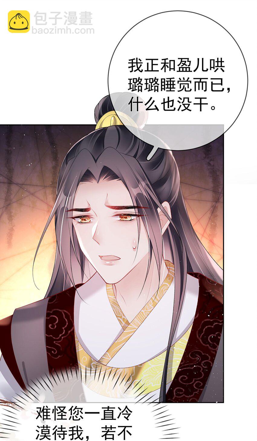 037 第三十七话  计谋-第37话