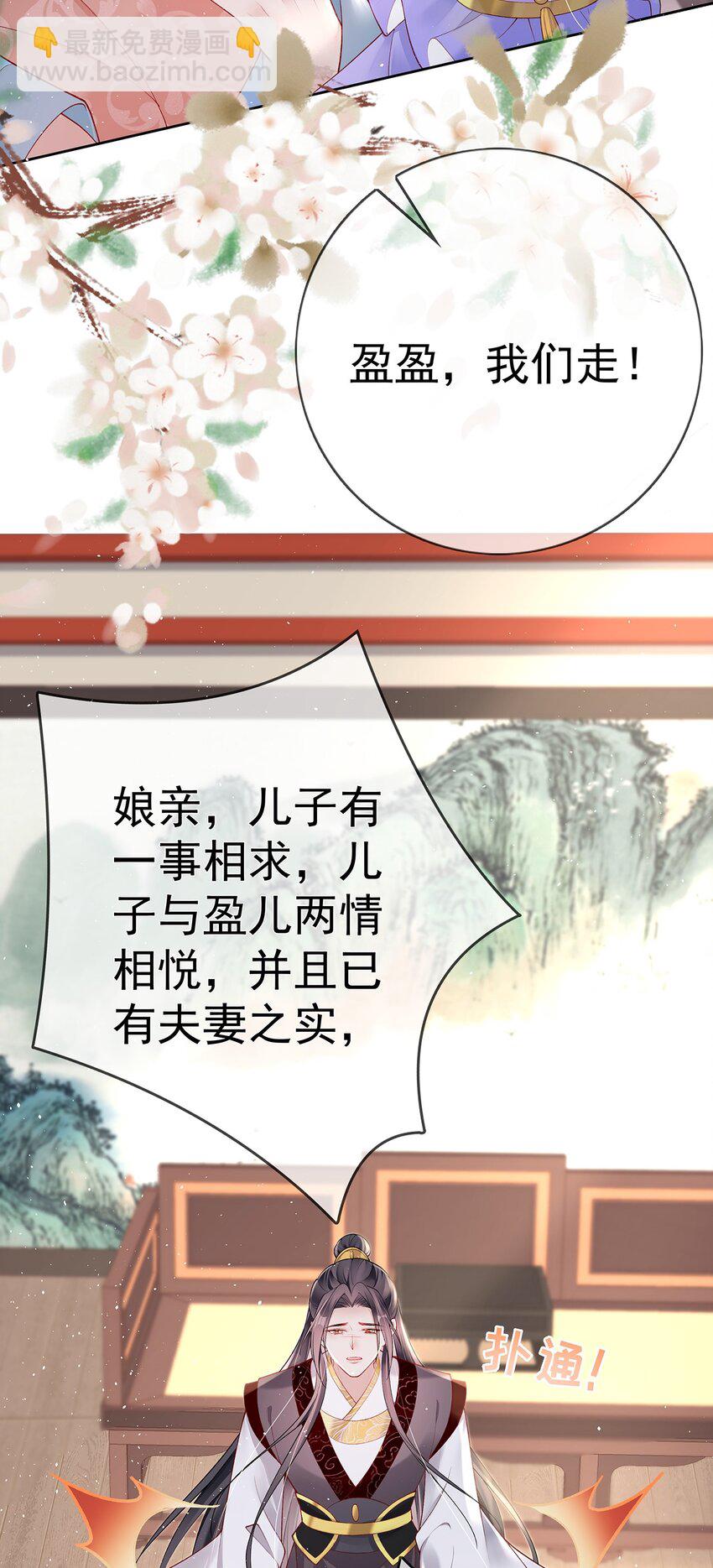 037 第三十七话  计谋-第37话