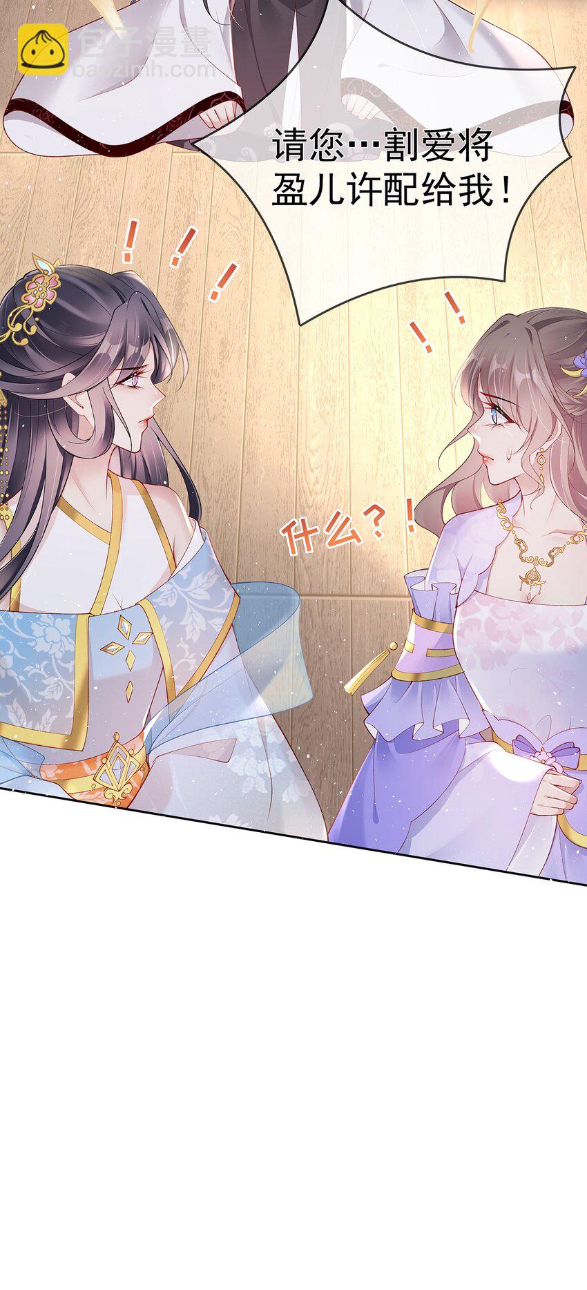 037 第三十七话  计谋-第37话