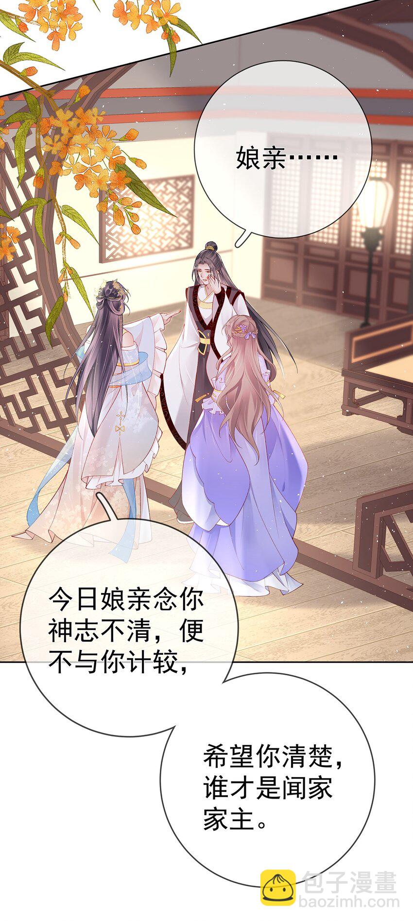 037 第三十七话  计谋-第37话