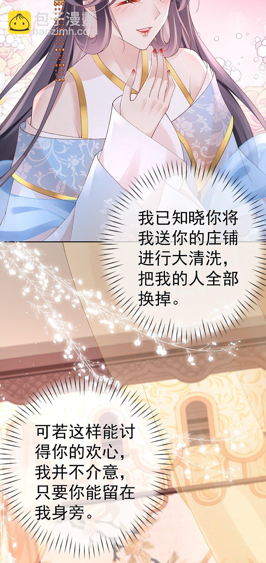 037 第三十七话  计谋-第37话