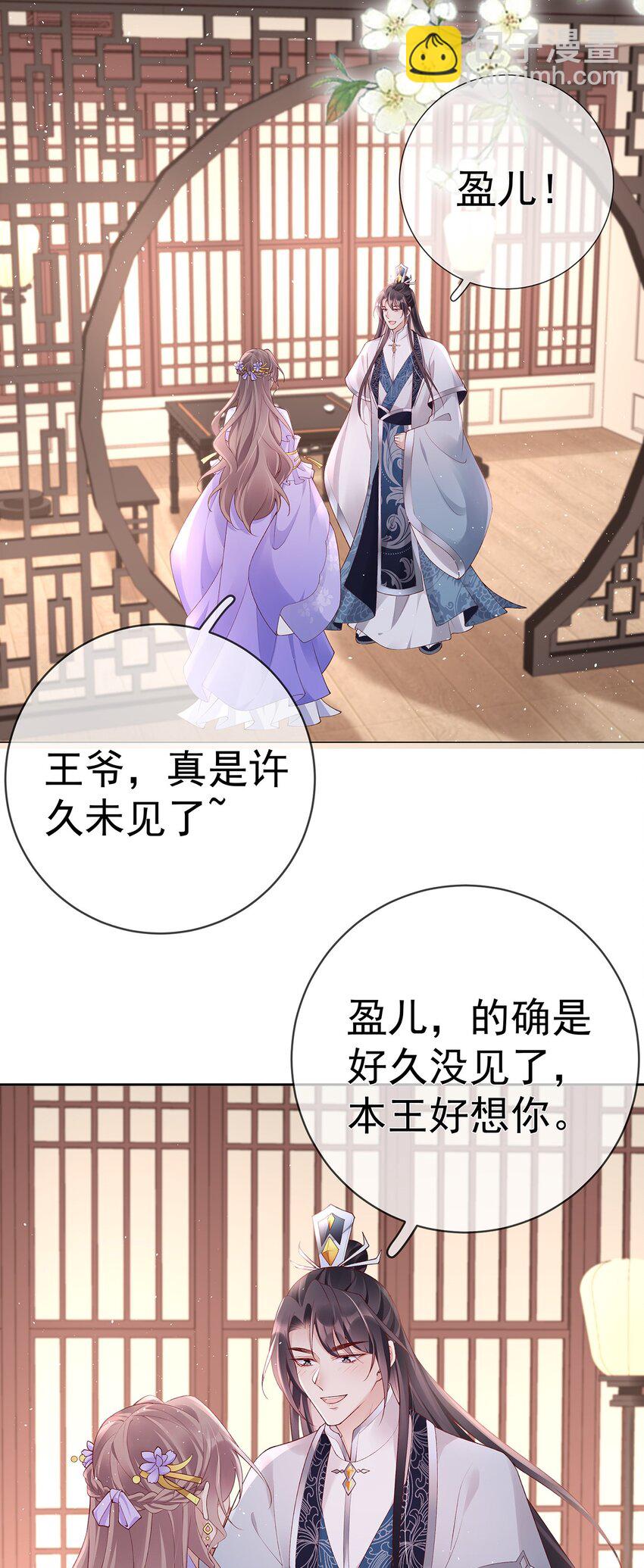 037 第三十七话  计谋-第37话