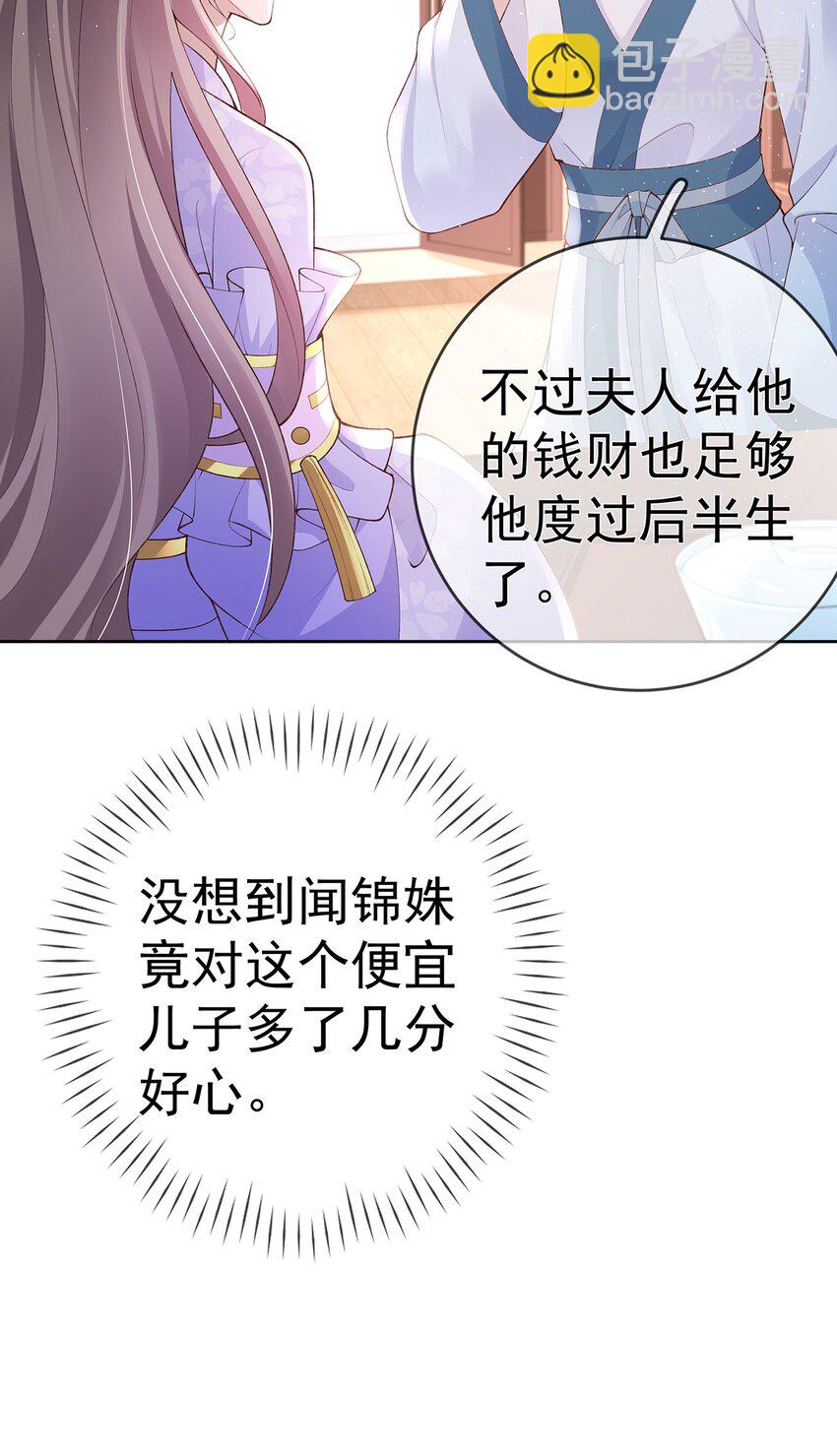 039 第三十九话  学习相处-第39话